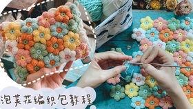 钩花视频教程成人 第2张 钩花视频教程成人 第2张