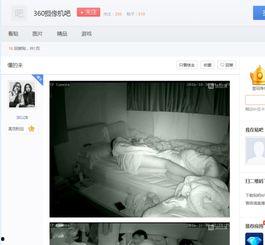 成人网360视频,揭秘成人网背后的真实世界  第2张