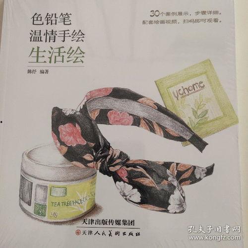 成人美术教程视频新手版  第3张